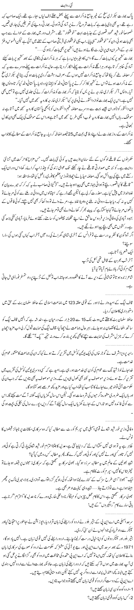 Abdullah Tariq Sohail