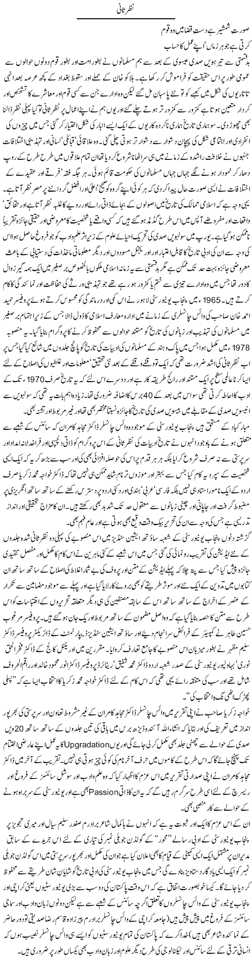 Amjad Islam Amjad
