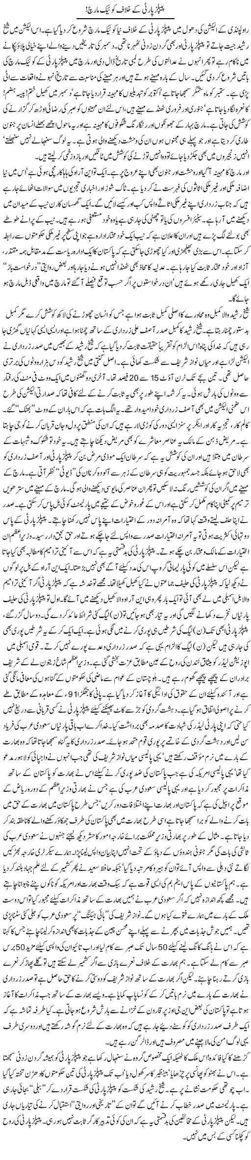 Asad ullah Ghalib