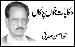 Anwer Ahsen