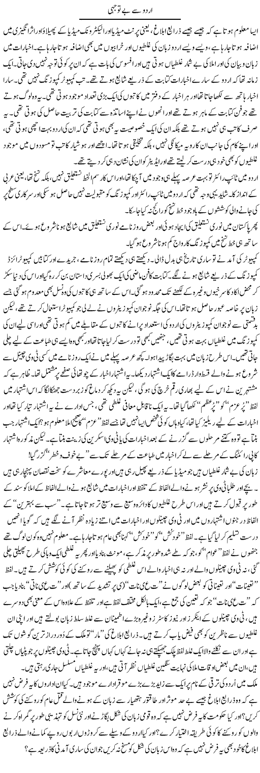 Anwer Ahsen