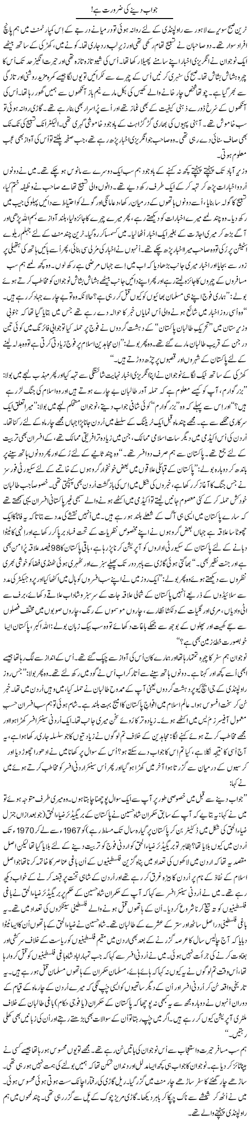 Tanveer Qaisar Shahid
