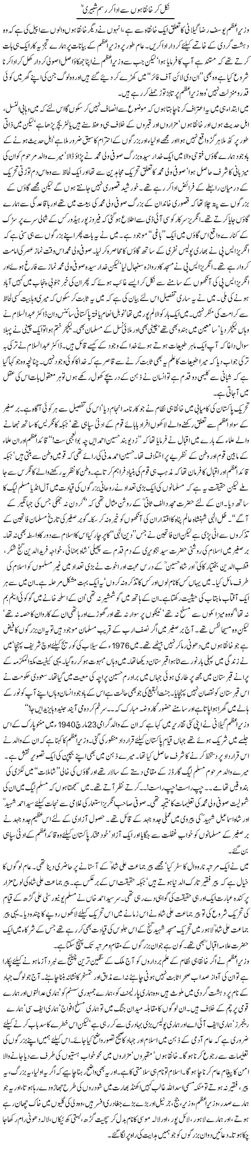 Asad ullah Ghalib