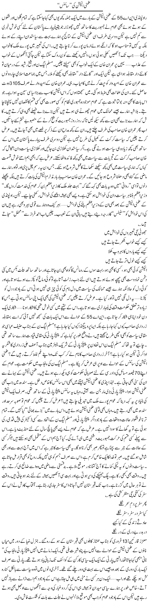 Ijaz Hafeez Khan Ijaz Hafeez Khan