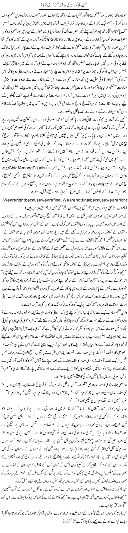 Abbas Ather Abbas Ather