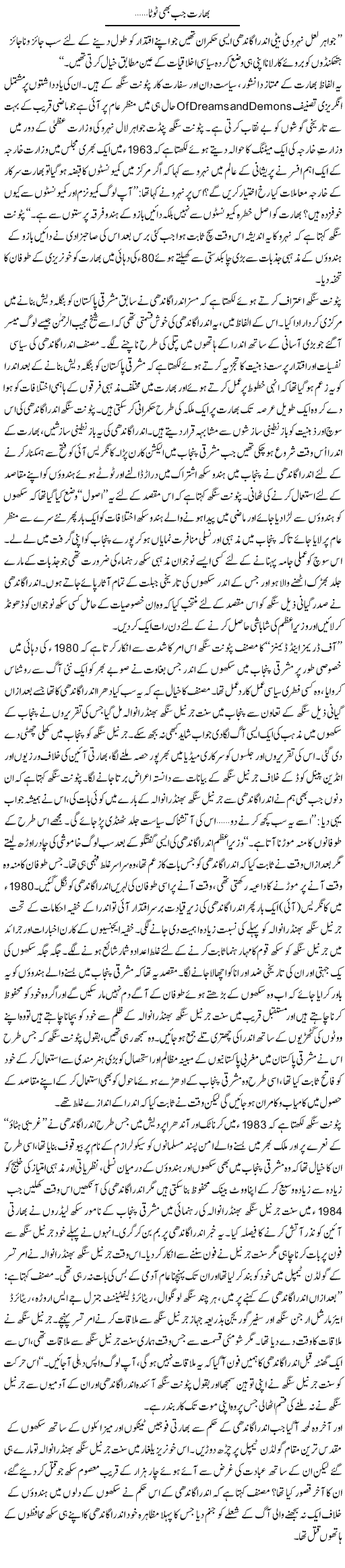 Tanveer Qaisar Shahid
