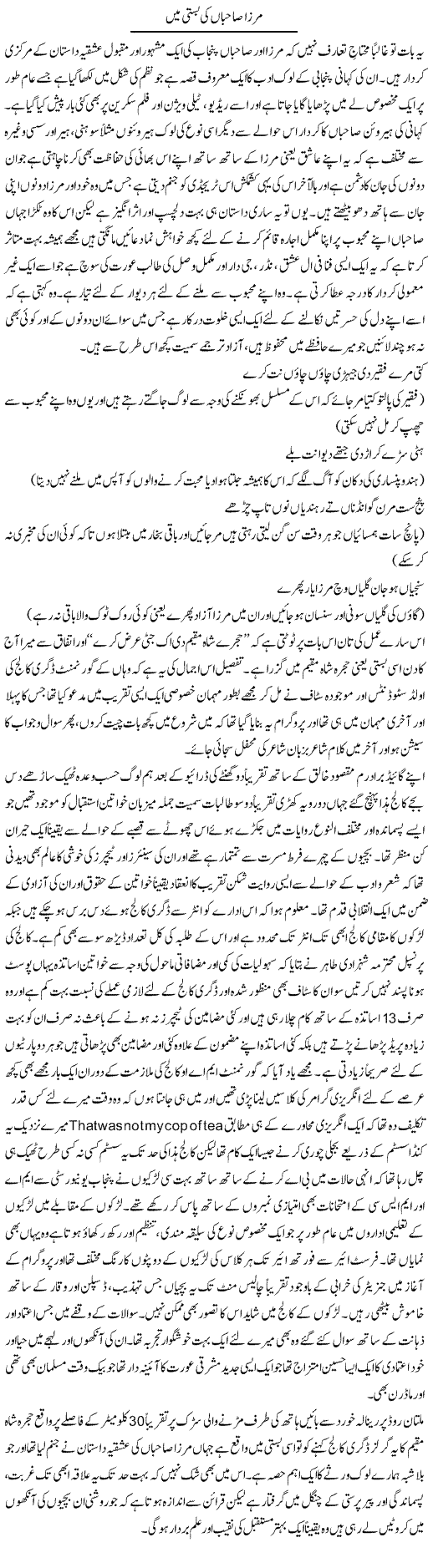 Amjad Islam Amjad Amjad Islam Amjad