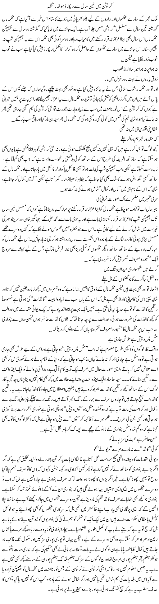 Saad ula Jaan Berq Saad ula Jaan Berq