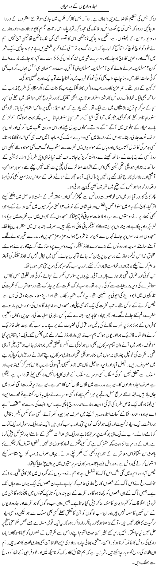 Atif Aliem