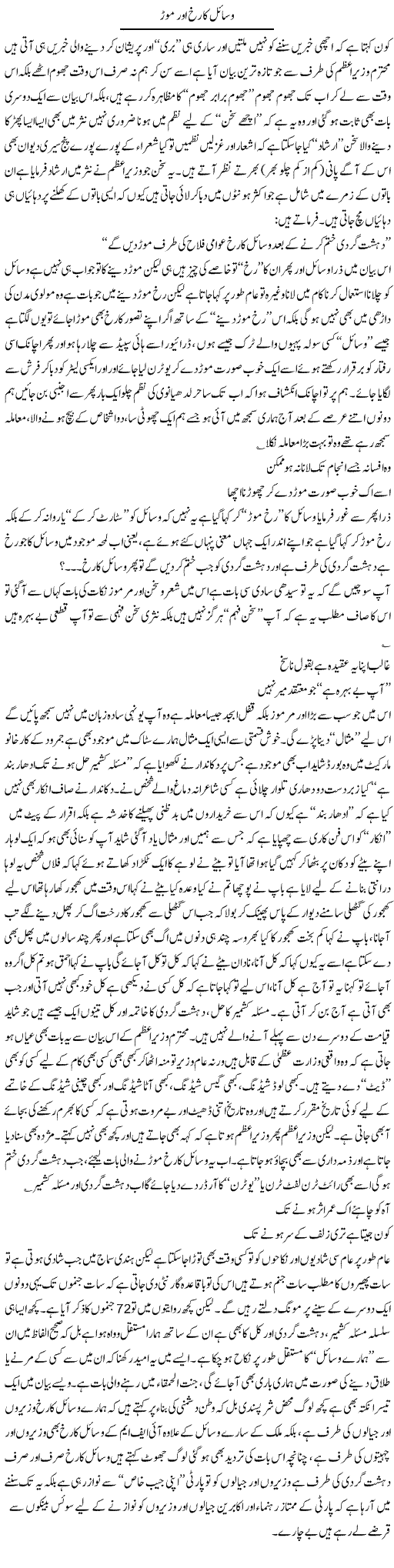 Saad ula Jaan Berq Saad ula Jaan Berq