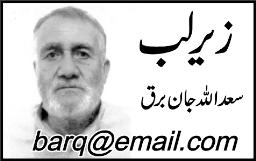 Saad ula Jaan Berq Saad ula Jaan Berq