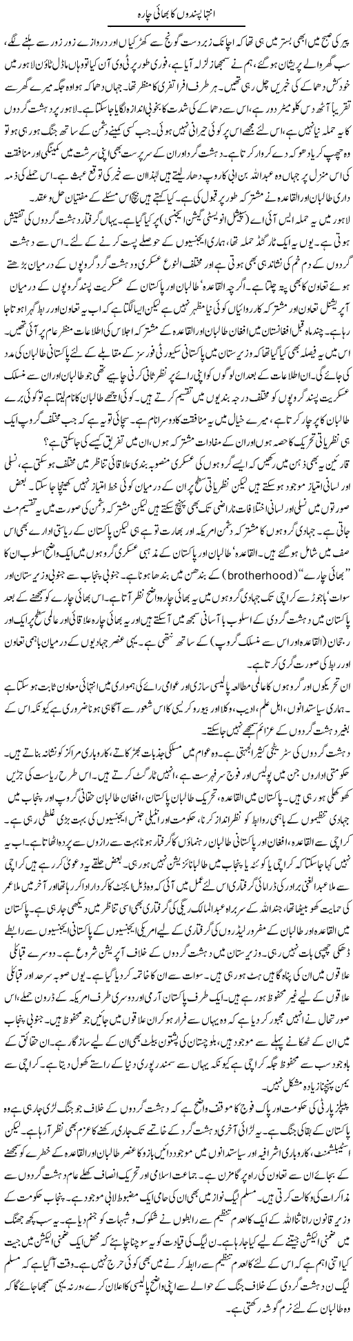 Latif Choudry Latif Choudry
