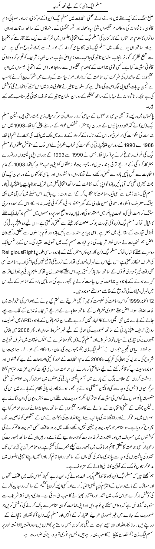 Muqtada Mansoor Muqtada Mansoor