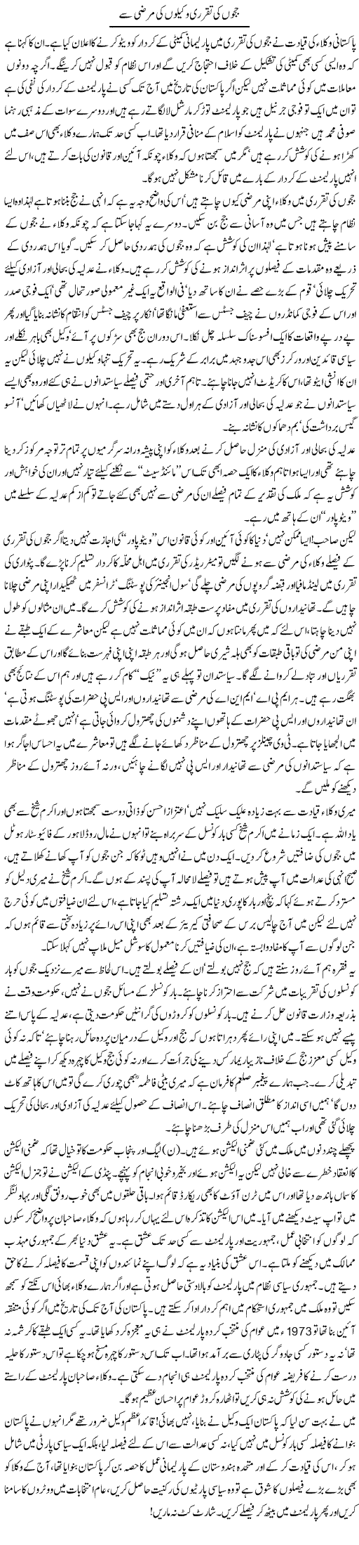Asad ullah Ghalib