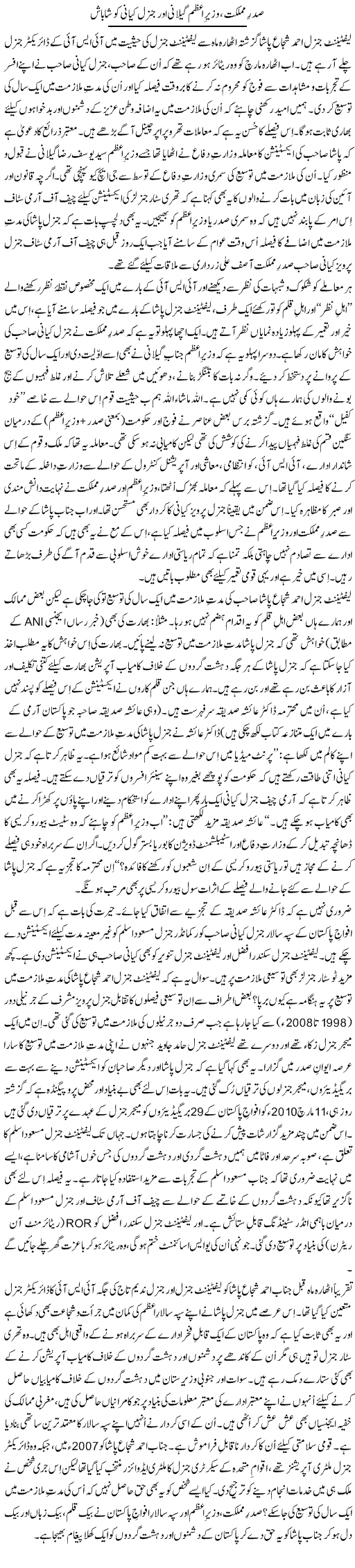 Tanveer Qaisar Shahid