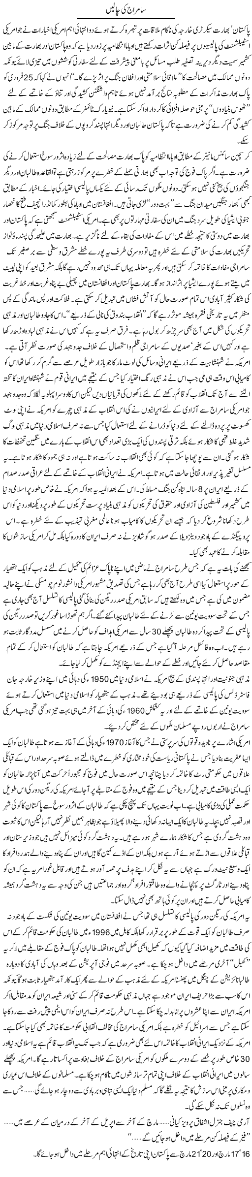Zamurd Naqvi Zamurd Naqvi