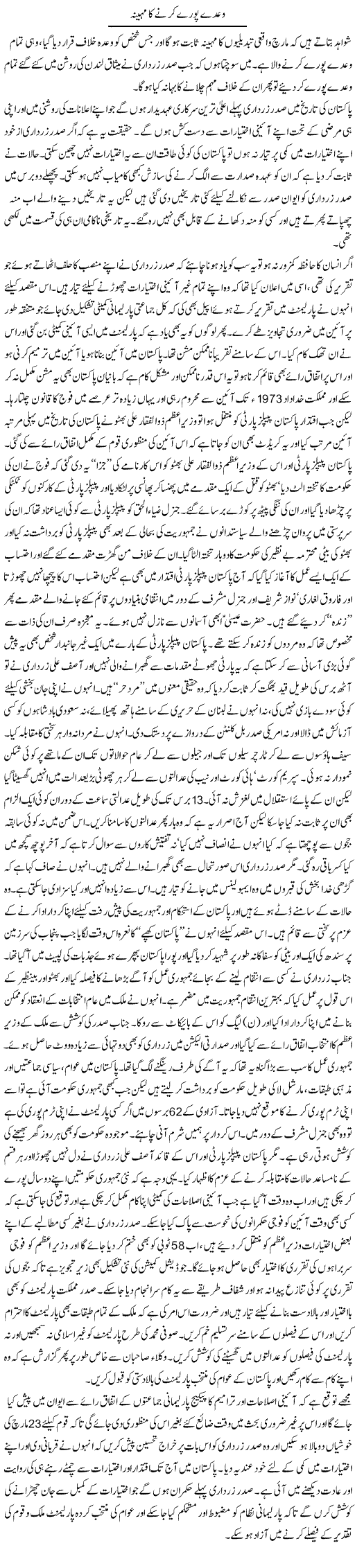 Asad ullah Ghalib Asad ullah Ghalib