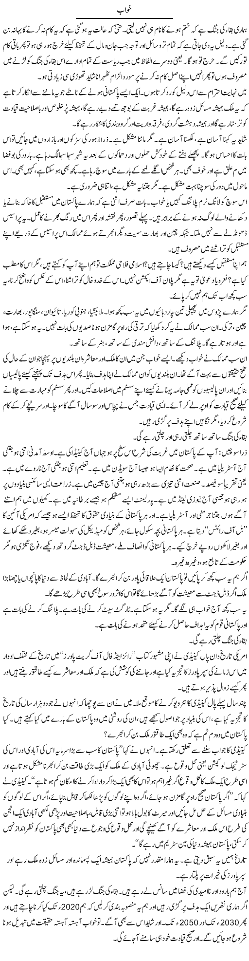 Fahad Hussain