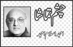 Urdu Articles Urdu Articles