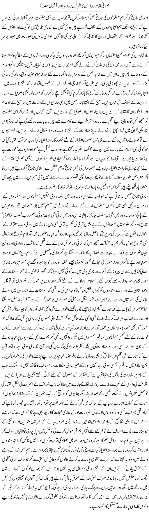 Hamid Akhtar Hamid Akhtar