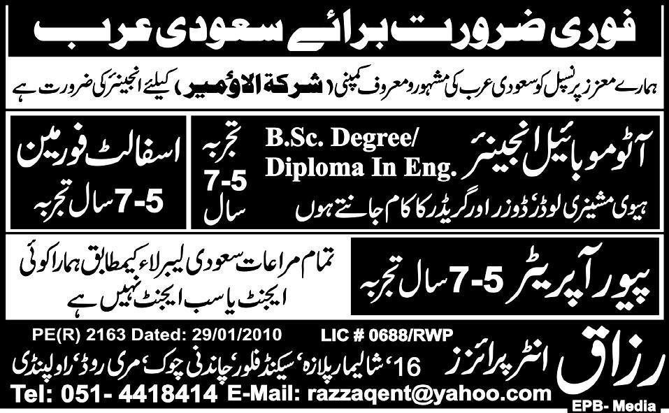 1100890206 1  Urgently Required Staff for Saudi Arabia 