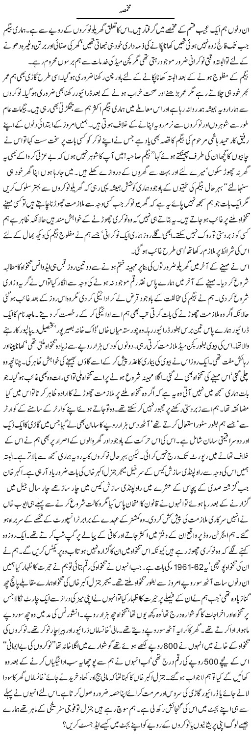 Makhamsa Express Column Hameed Akhtar 1 April 2010