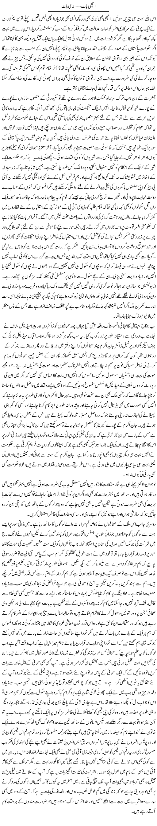 Achi buri baat Express Column Mubashir Luqman 3 April 2010