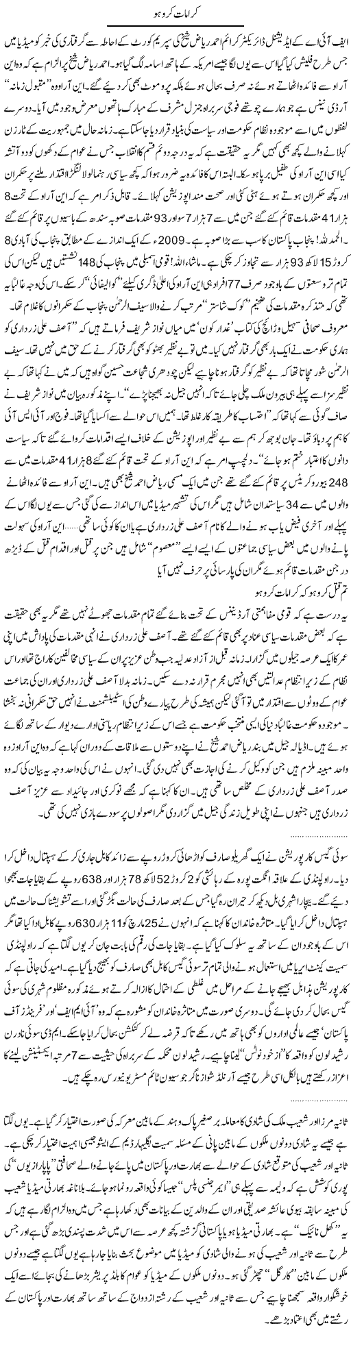 Daily Express Urdu Columns, NRO and Judiciary, Tahir Sarwar mir, NRO and Judiciary, Shohaib Malik and Sania Mirza Marriage,