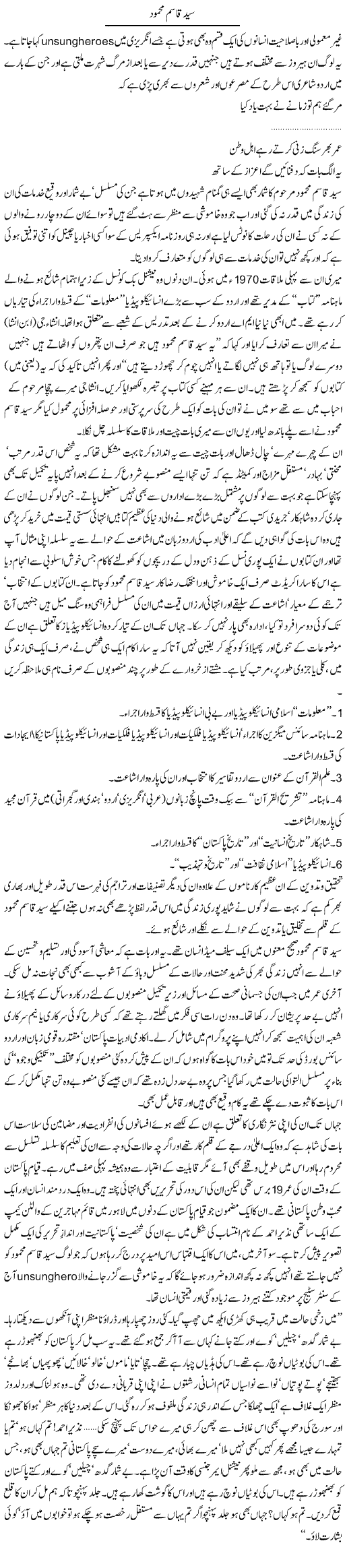 Pakistani Urdu Columns