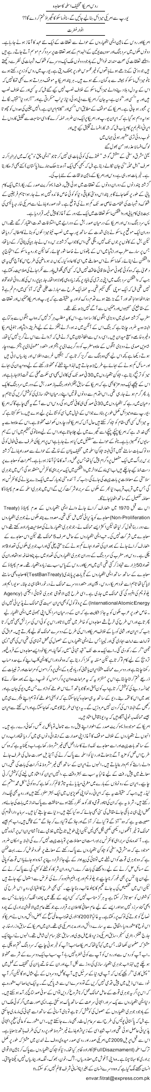 Daily Express Urdu Columns, Global politics, Nuclear issues, 