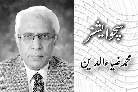 Daily Express Urdu Columns, Nawaz Shareef, Muhammad Zia Ud Din, Political matters in Pakistan, 