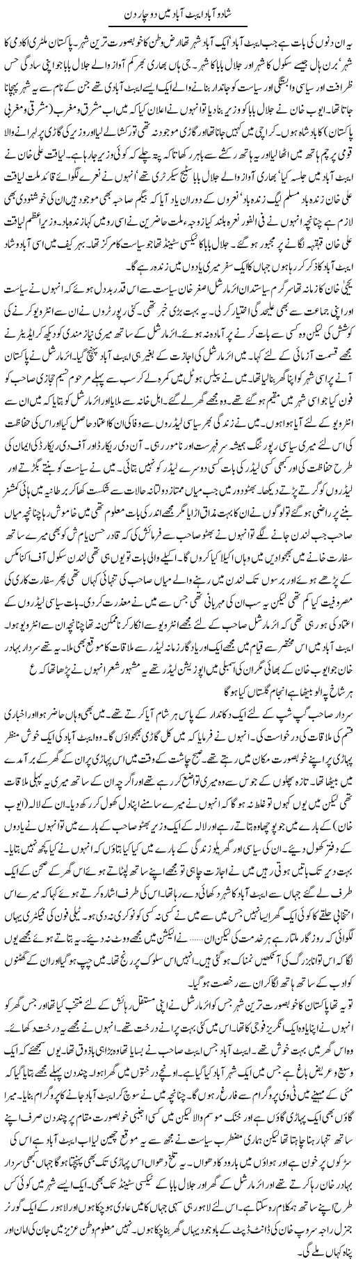 Shado abad Abotabad Express Column Abdul Qadir Hasan 15 April 2010