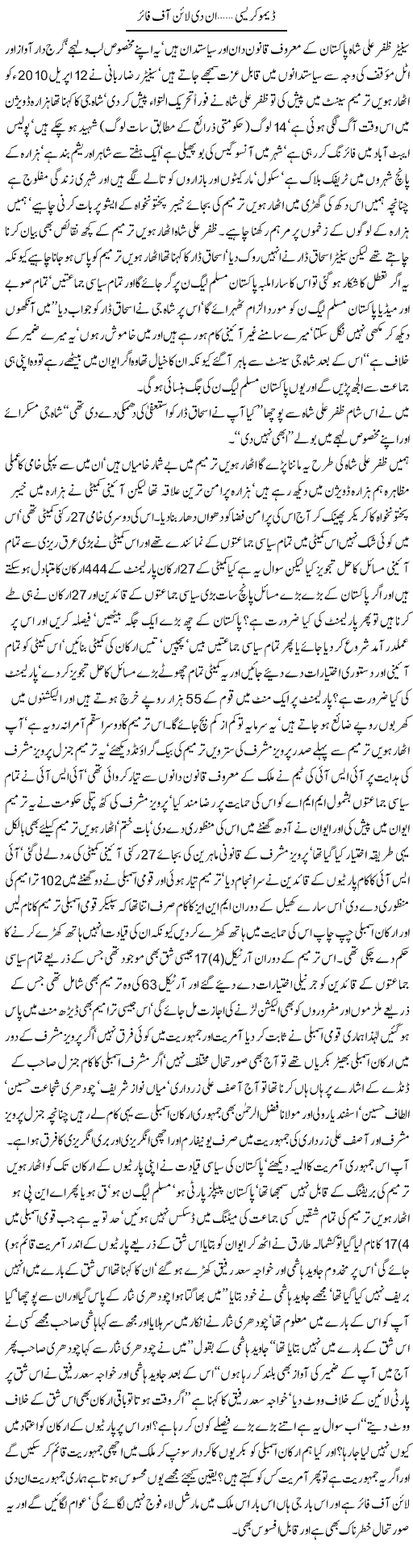 Democracy Line of fire Express Column Javed Chaudhary 15 April 2010