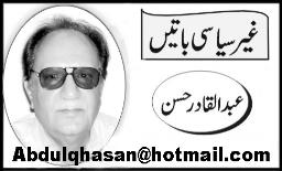 Pakistani Urdu Columns