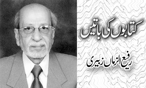 Daily Express Urdu Columns, Rafi-Ul-Zaman Zuberi, Tourism and visits to places, History, Literature and literary activities