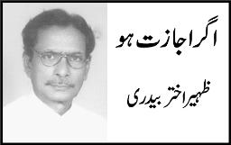 Urdu articles on current affairs, burning issues and problems of Pakistan