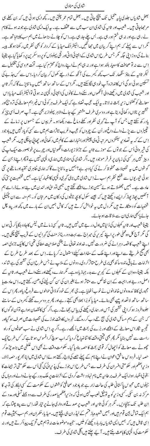 Shaadi ki mnadi Express Column Talat Hussain 1 May 2010