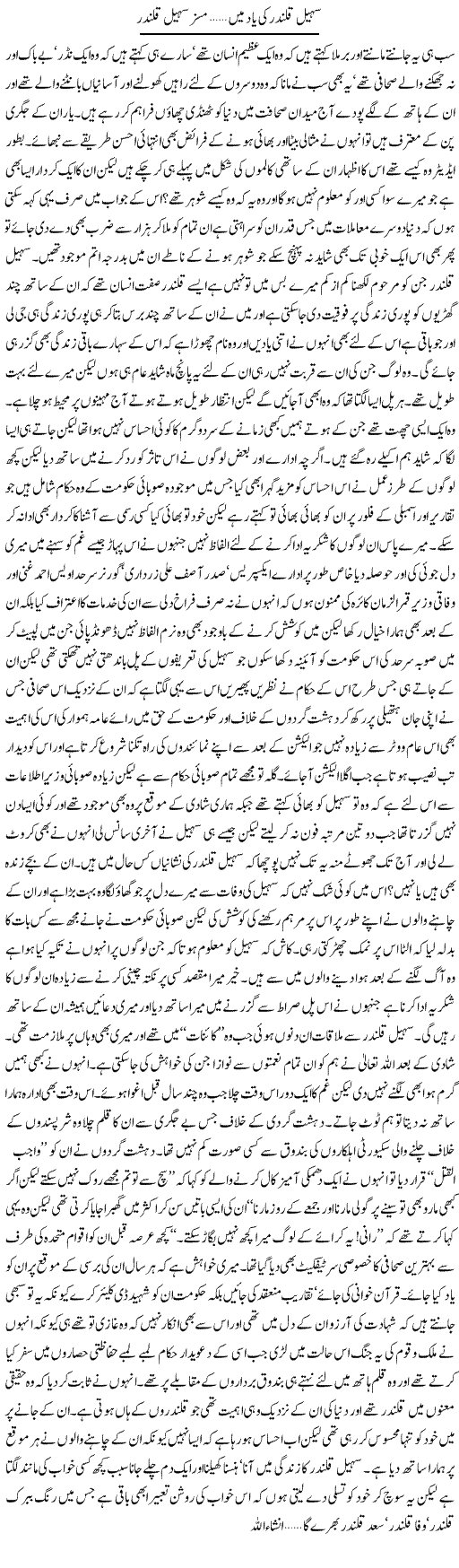 Urdu articles on current affairs, burning issues and problems of Pakistan