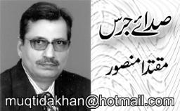 Pakistani Urdu columns on current affairs