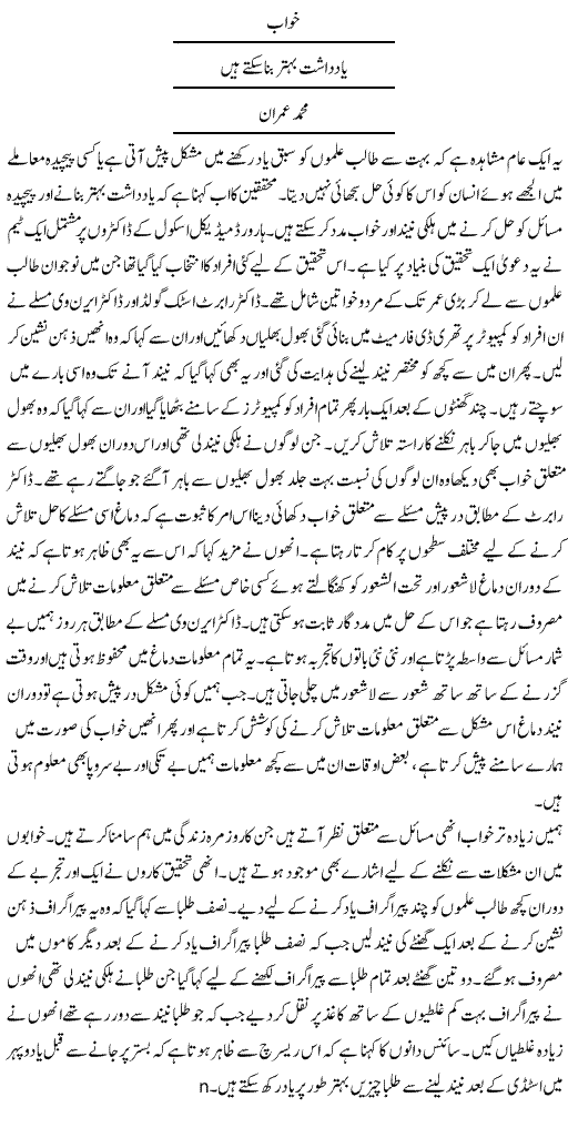 Pakistani Urdu columns on current affairs
