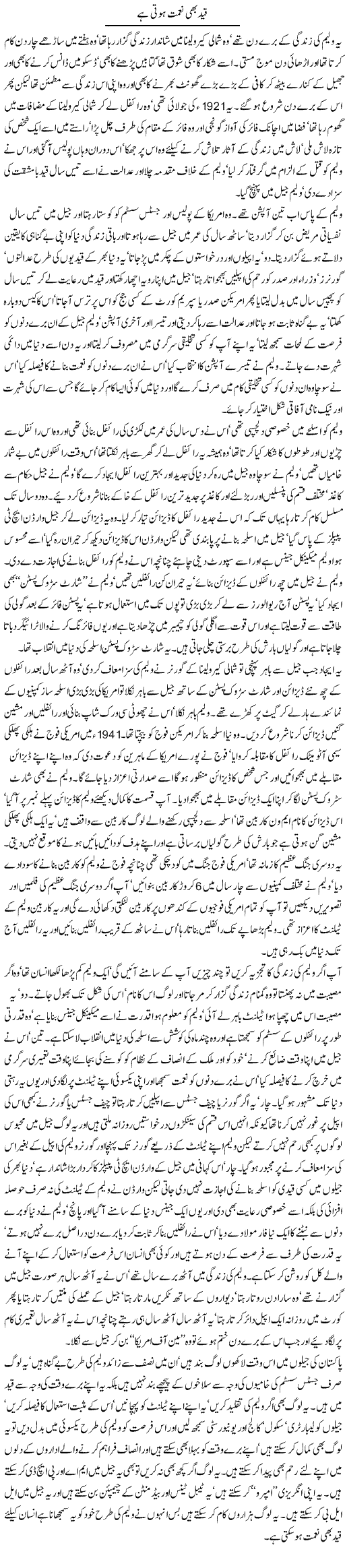 Qaid bhi neemat hai Express Column Javed Chaudhary 16 May 2010