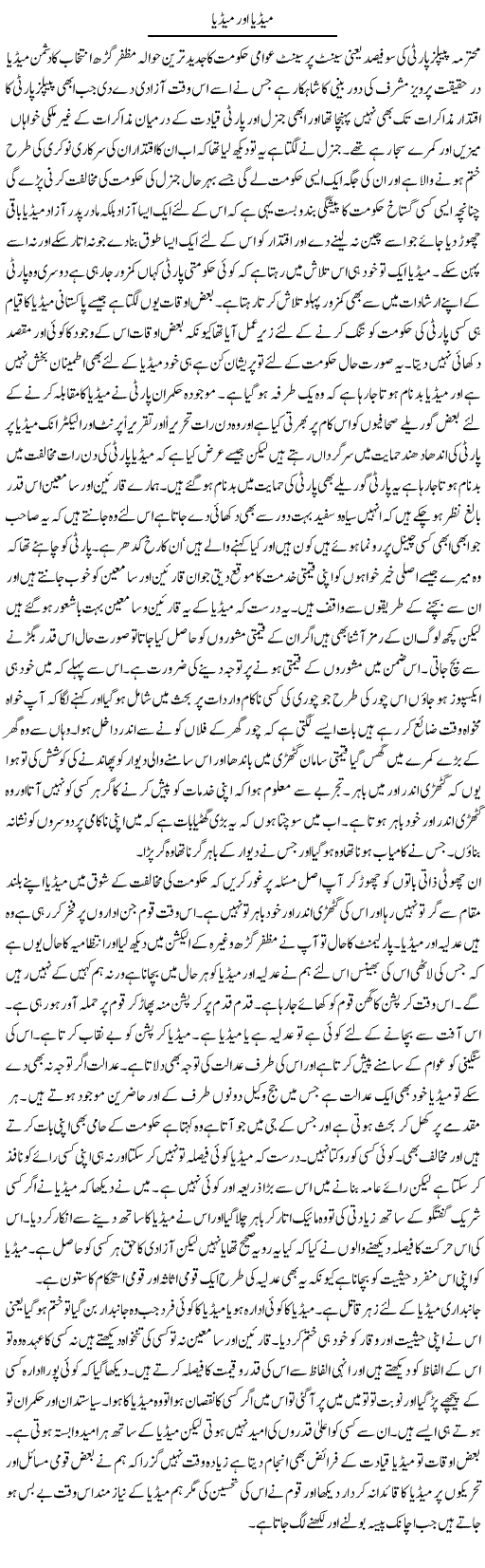 Media Express Column Abdul Qadir Hasan 18 May 2010