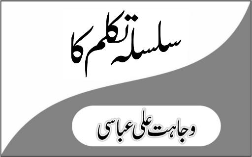 True Pakistani face on facebook on May 20