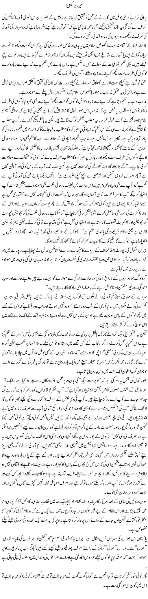 Harat Kasi? Express Column Abdullah Tariq 1 June 2010