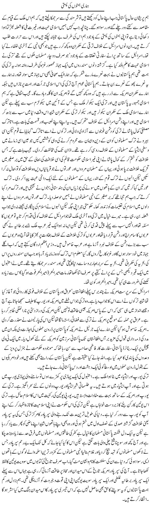 Himaat Express Column Abdul Qadir 13 June 2010