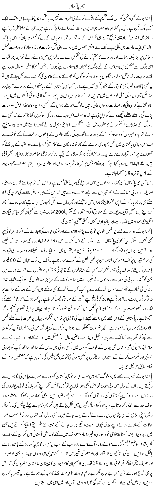 3 Pakistan Express Column Talat Hussain 26 June 2010