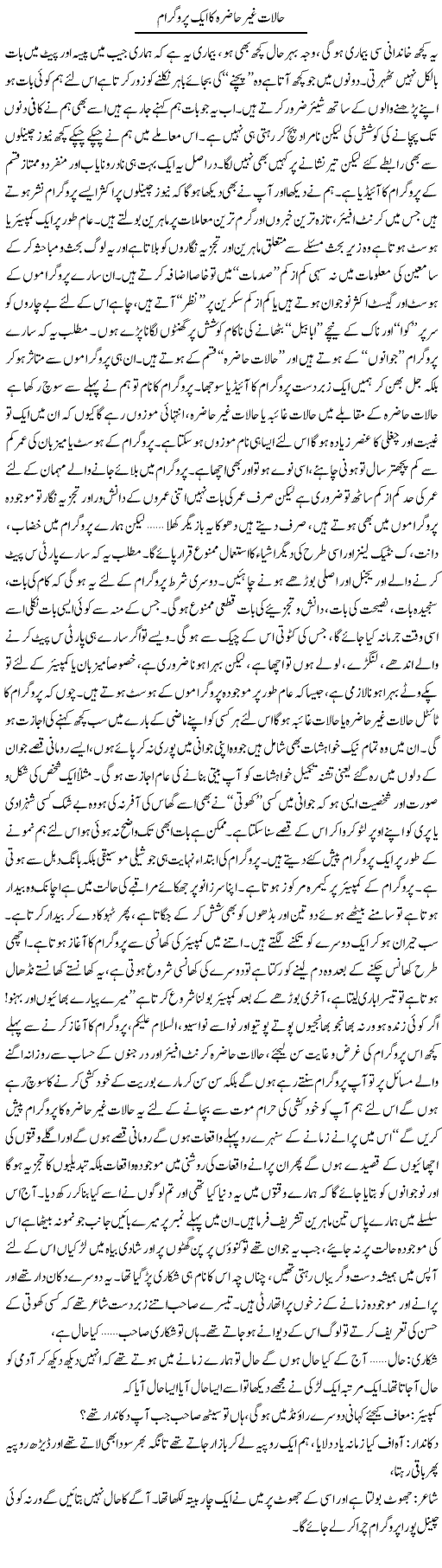 A program of non current affairs
