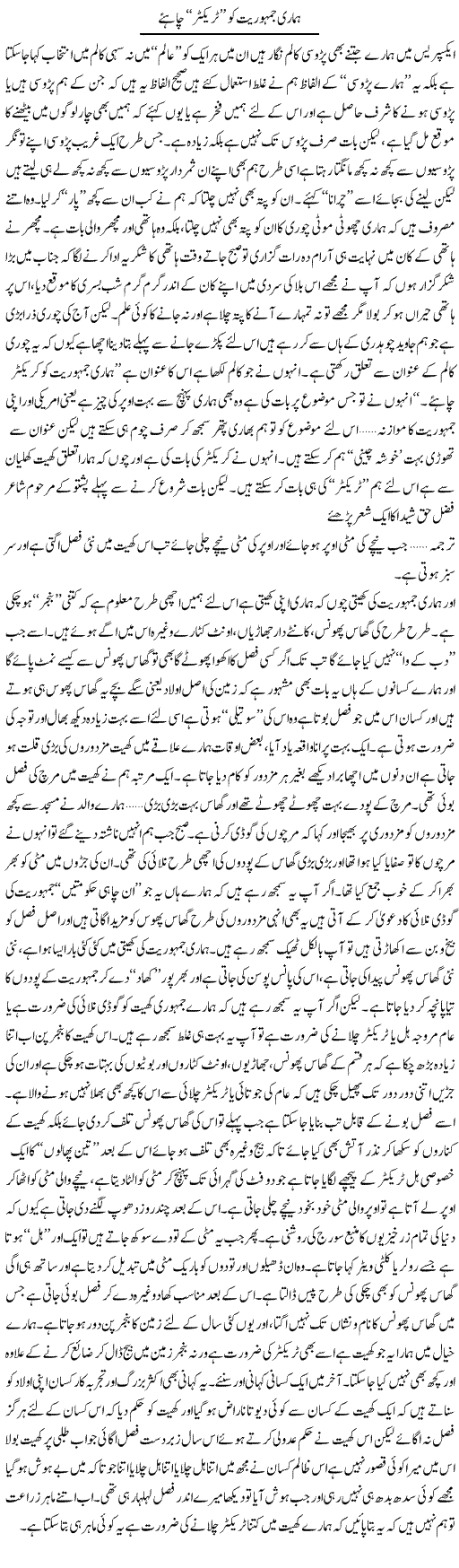 Jamhoriyat Express Column Saadullah Barq 10 July 2010