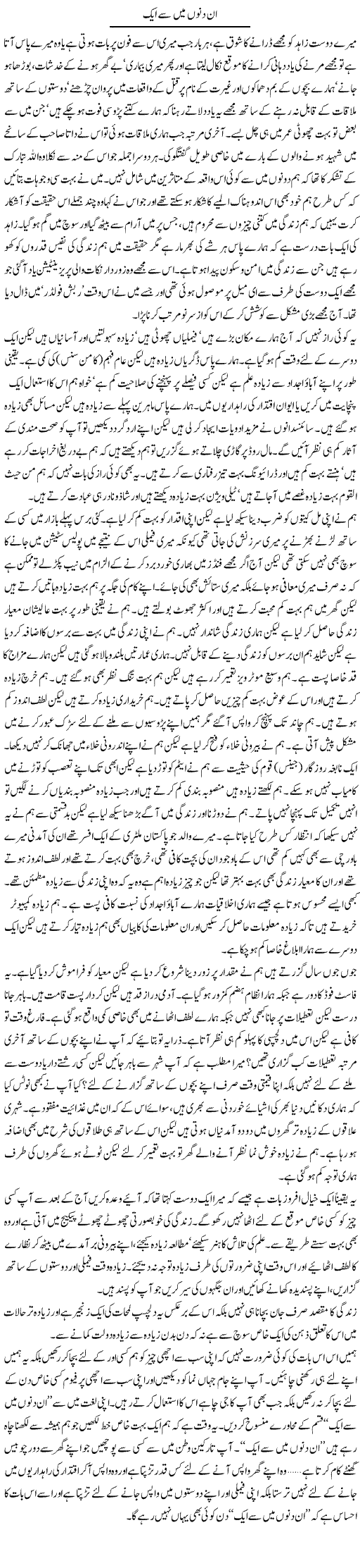 In Dino Mai Express Column Mubashir Luqman 17 July 2010