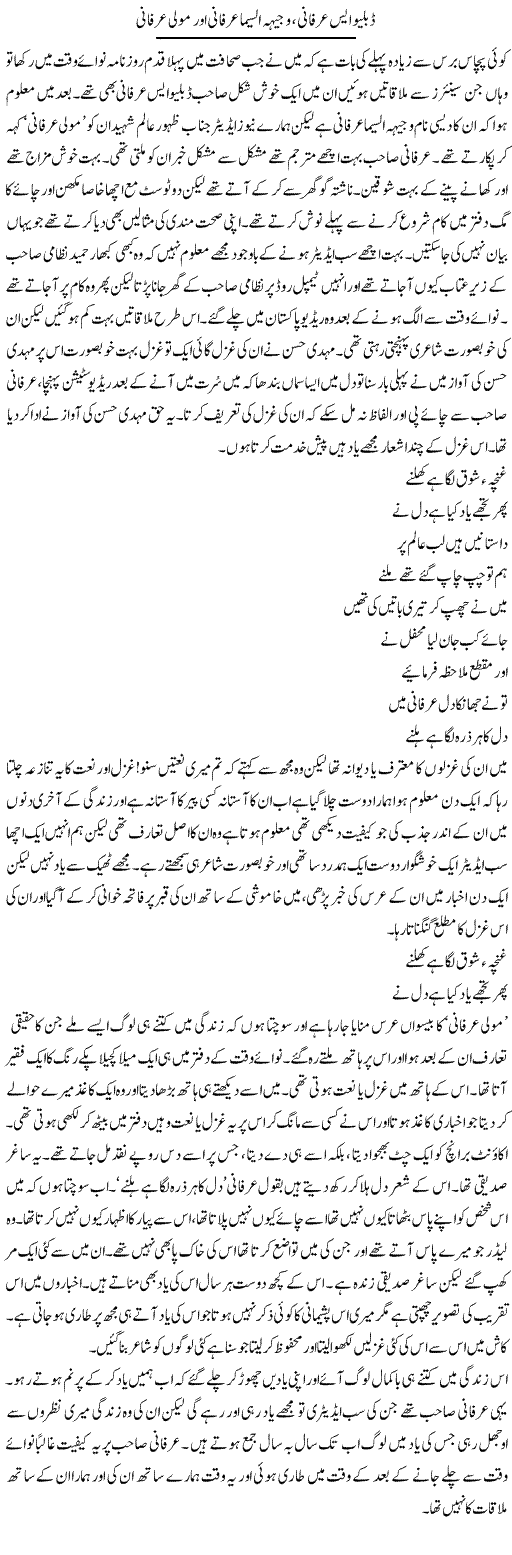 W.S Arafani Express Column Abdul Qadir Hasan 18 July 2010